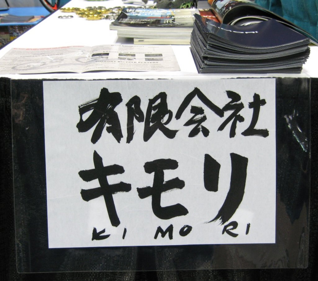 kimori_1.jpg