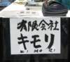 kimori_1_small.jpg